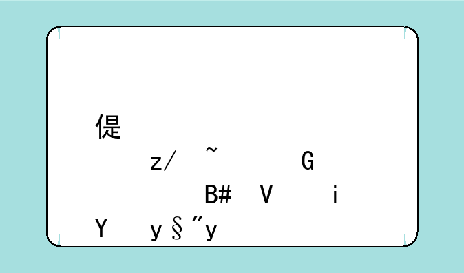 偏股型基金适合长期持有吗